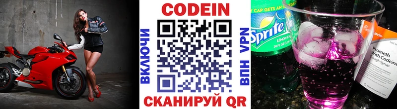 Кодеиновый сироп Lean Purple Drank  мориарти состав  Устюжна 