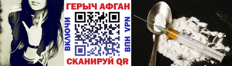 Героин афганец Устюжна